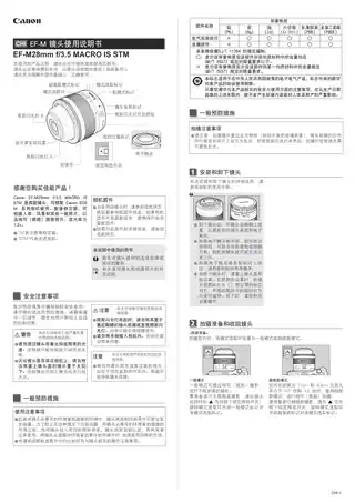 CANON佳能EF-M 28mm f_3.5 IS STM 微距